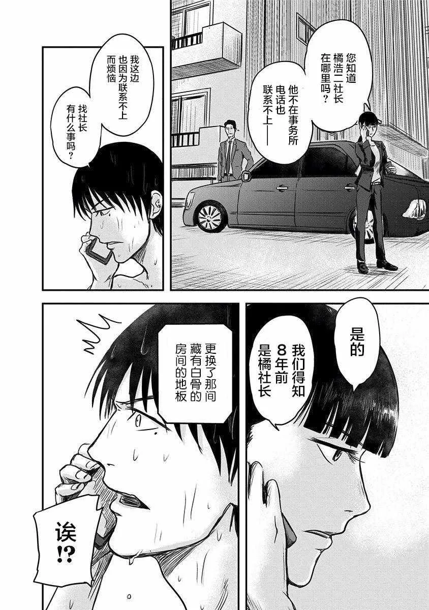 第2话 第8页