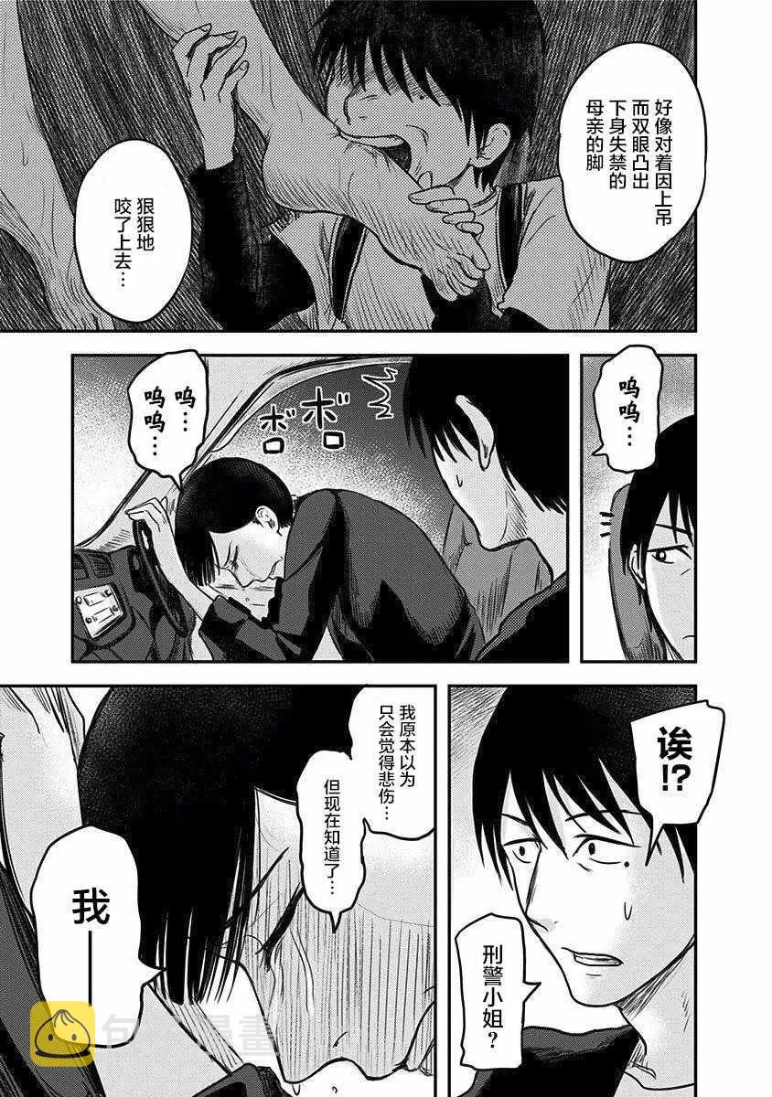 第2话 第31页