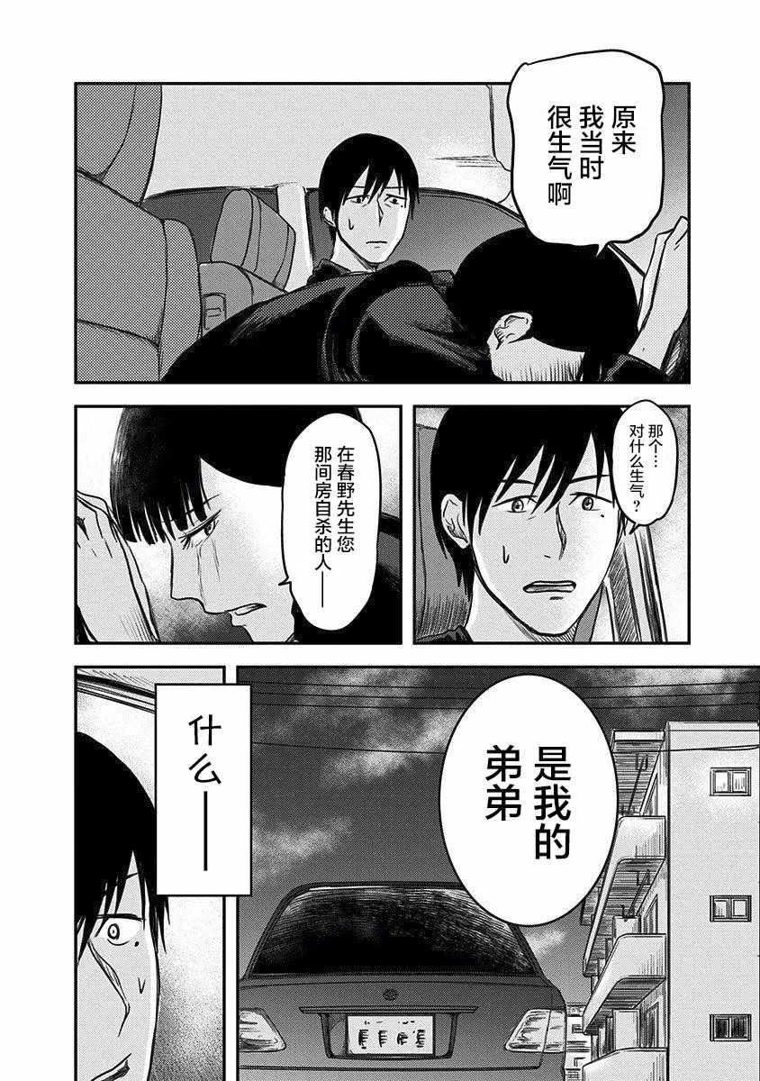 第2话 第32页