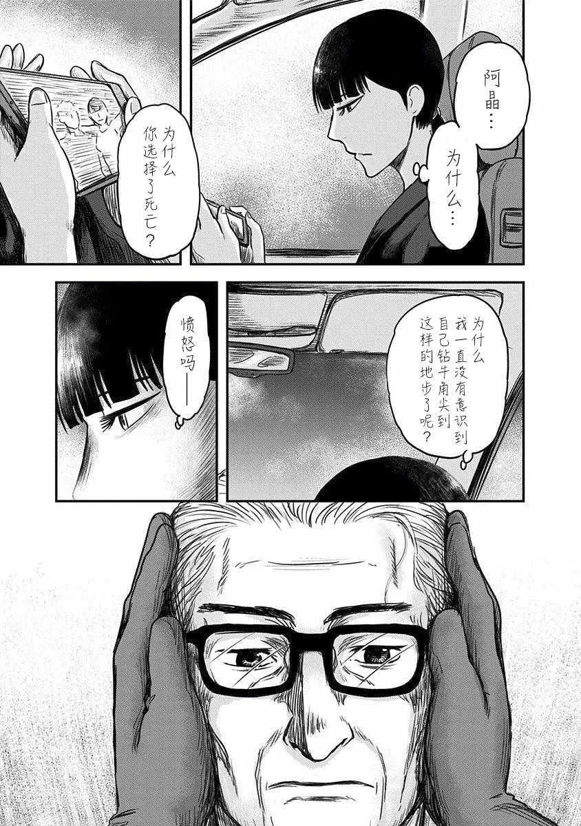 第2话 第35页