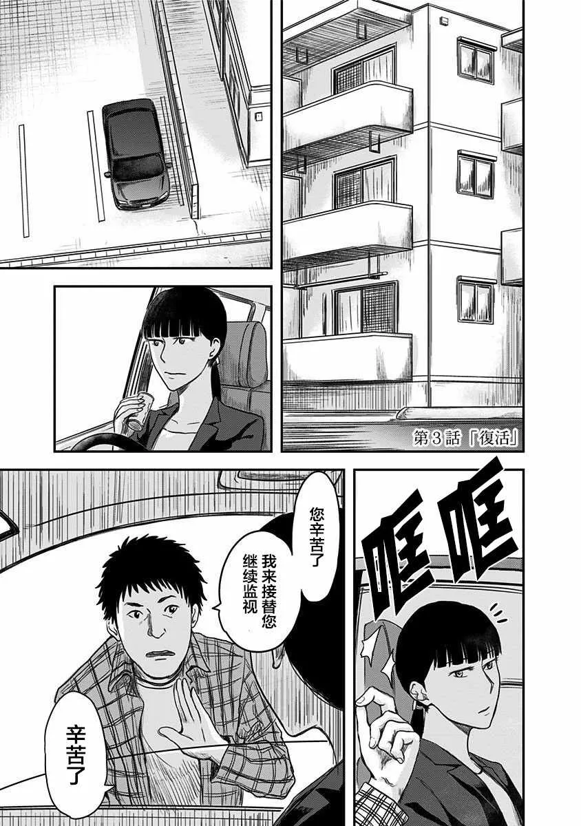 第3话 第1页