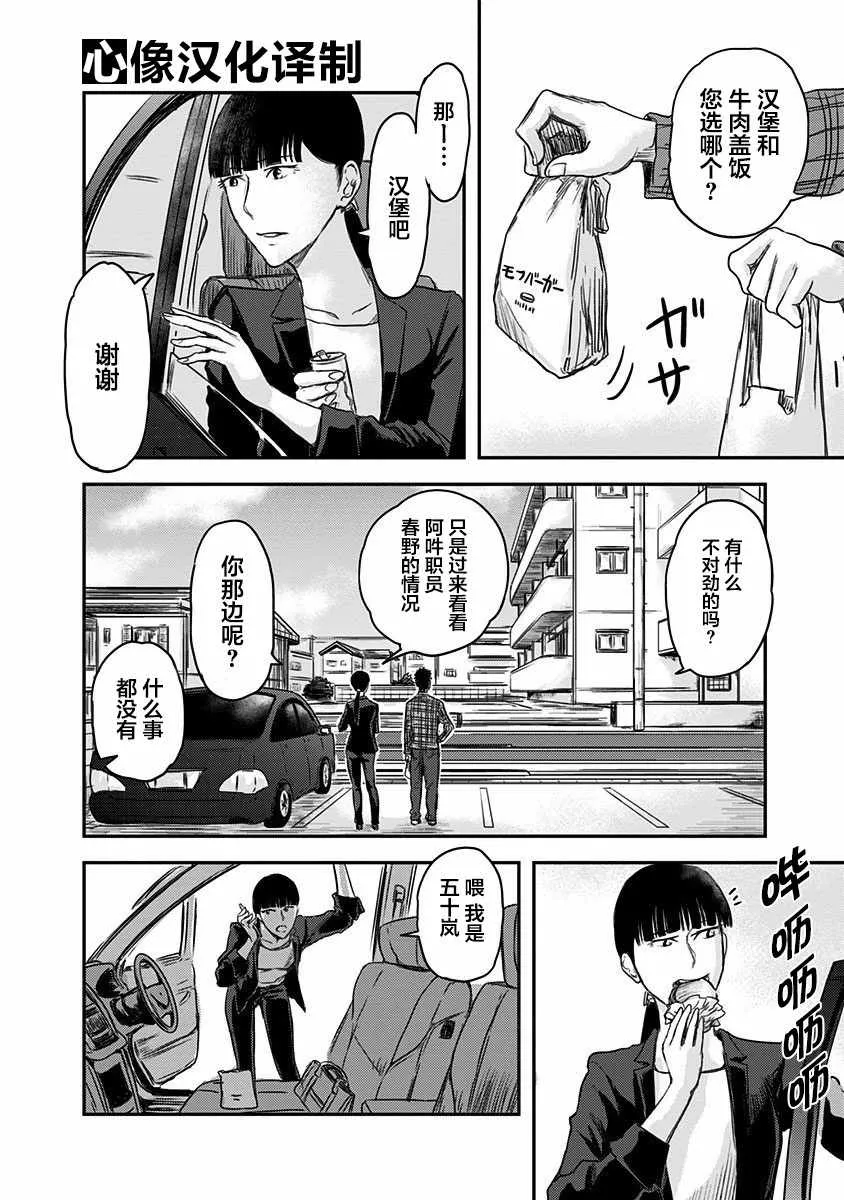 第3话 第2页