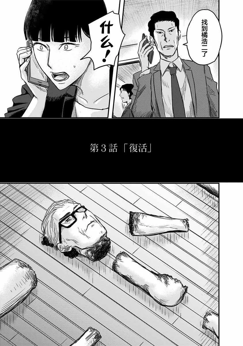 第3话 第3页