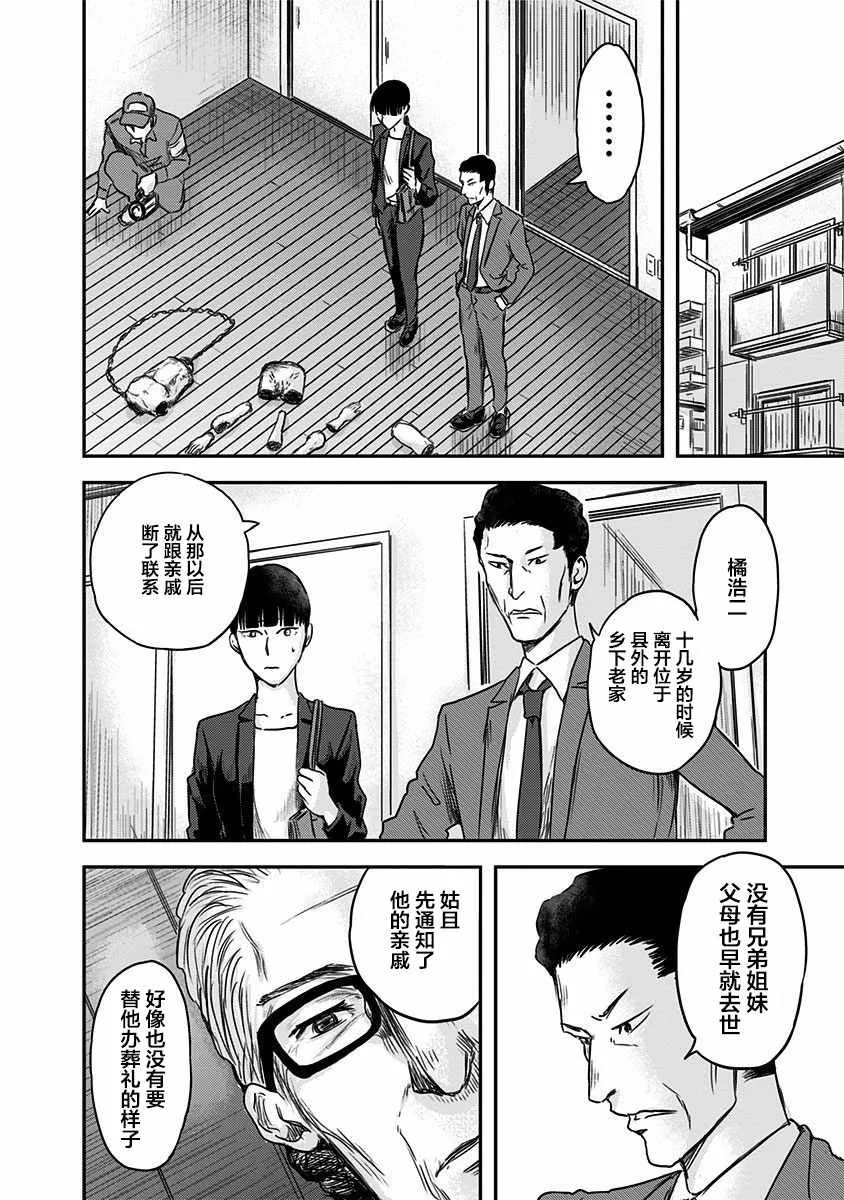 第3话 第4页