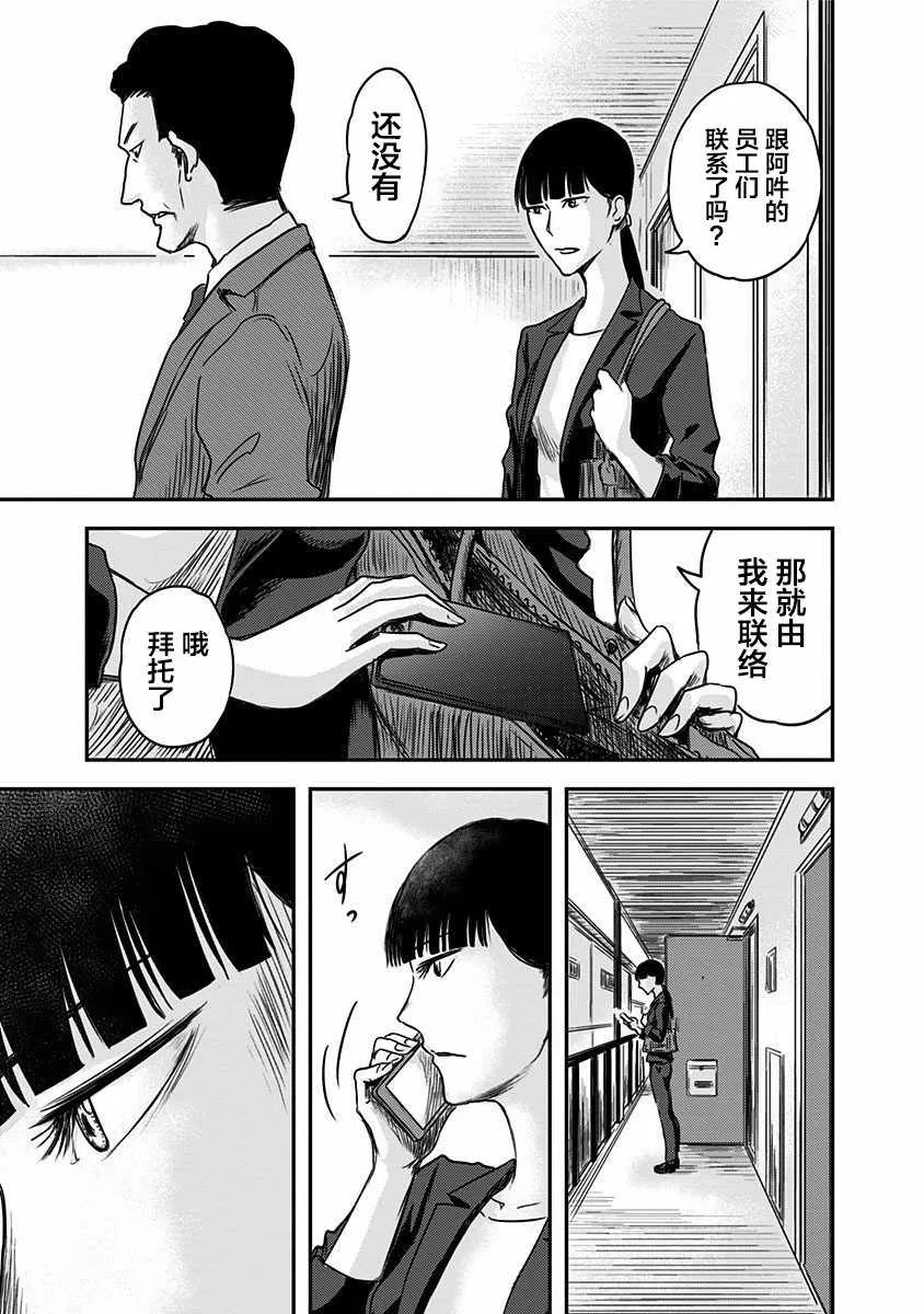 第3话 第5页