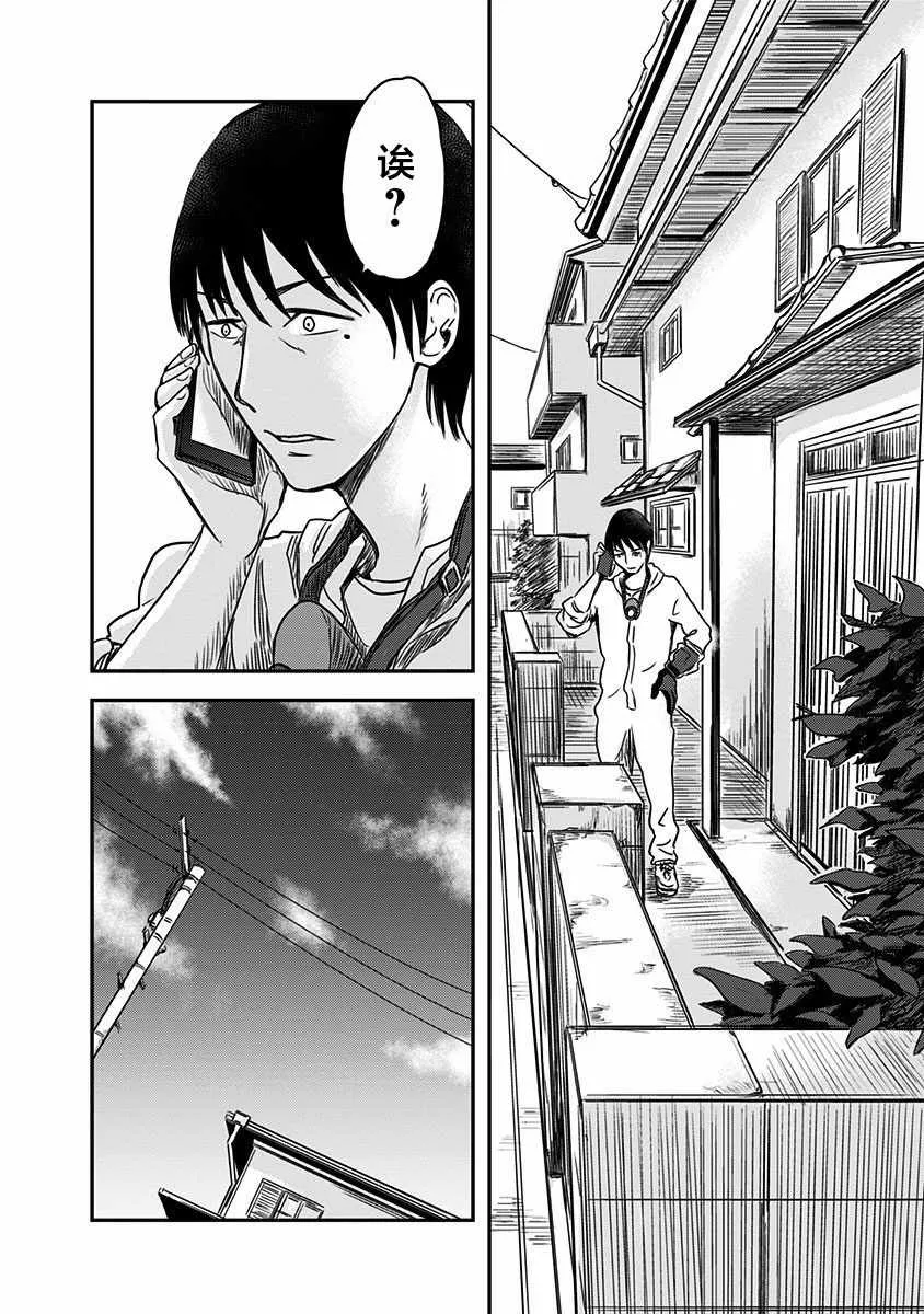 第3话 第6页