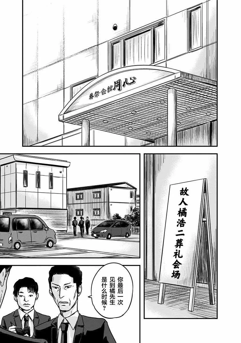 第3话 第7页