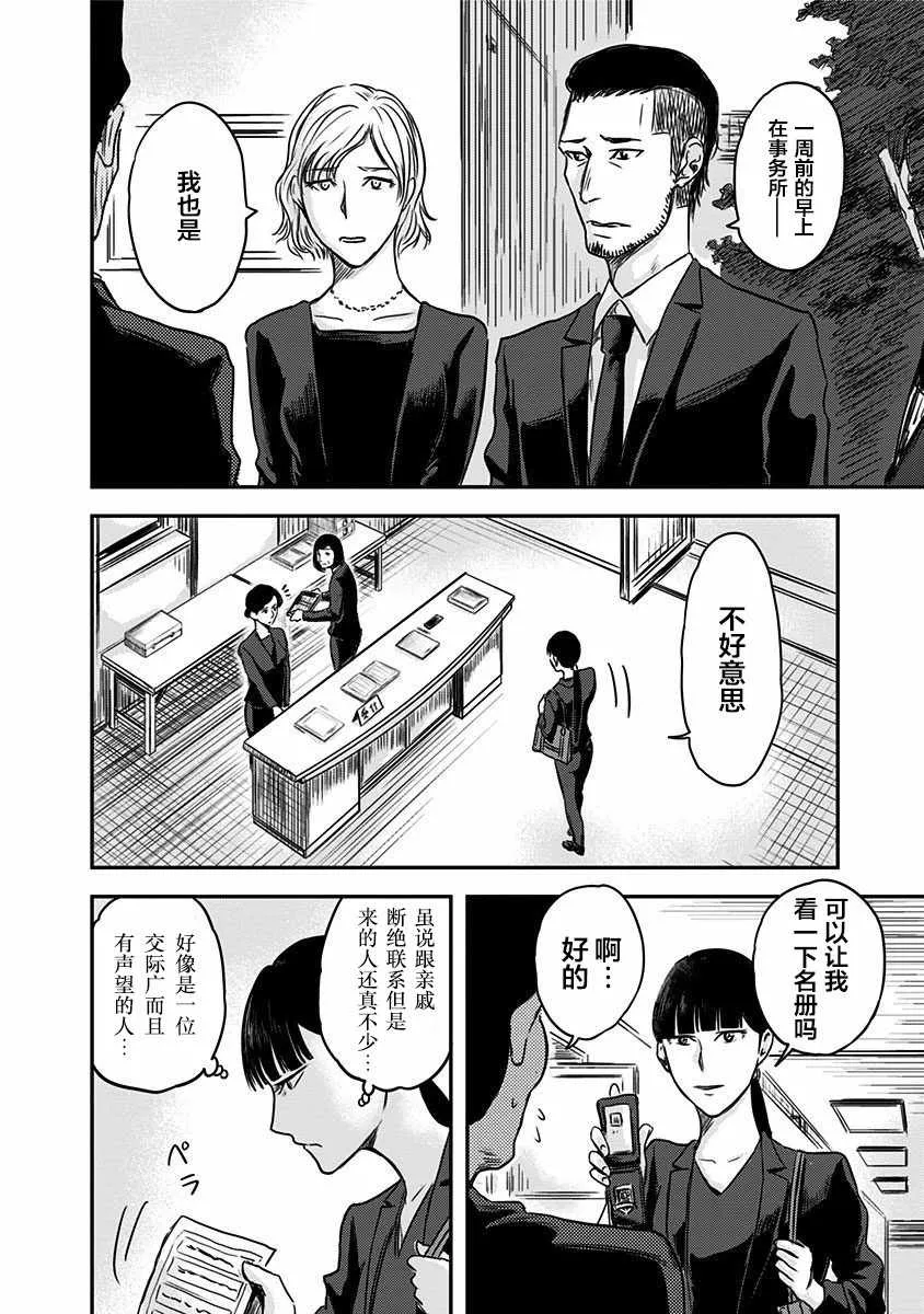 第3话 第8页