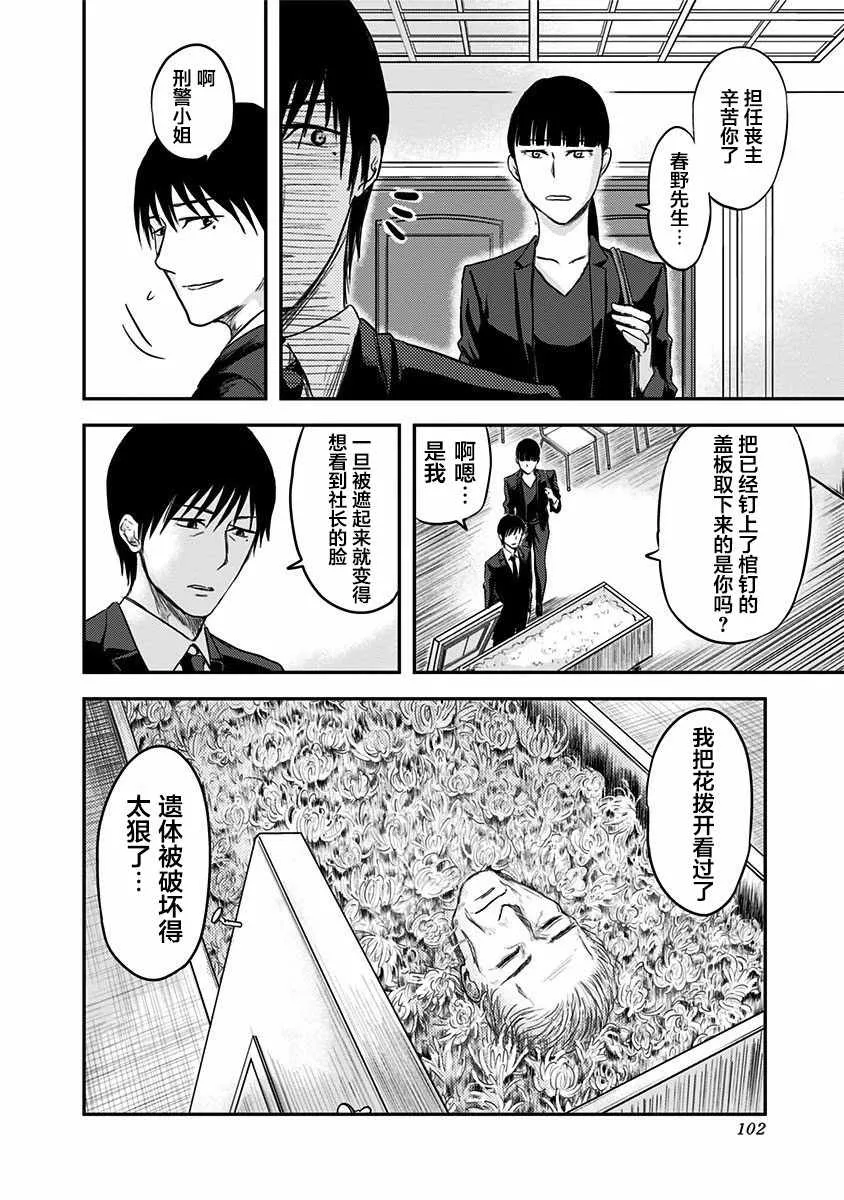 第3话 第10页