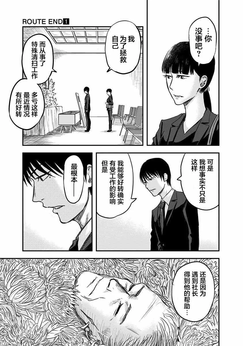 第3话 第11页