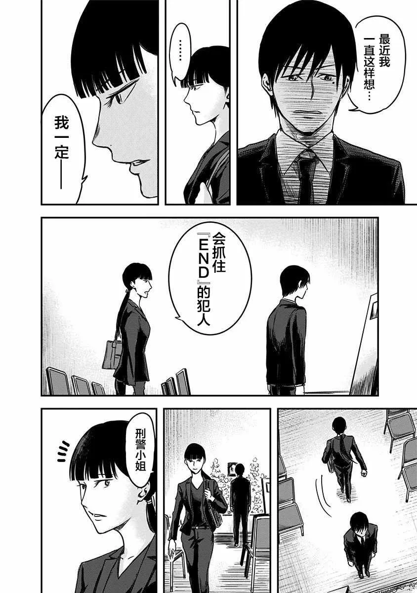 第3话 第12页