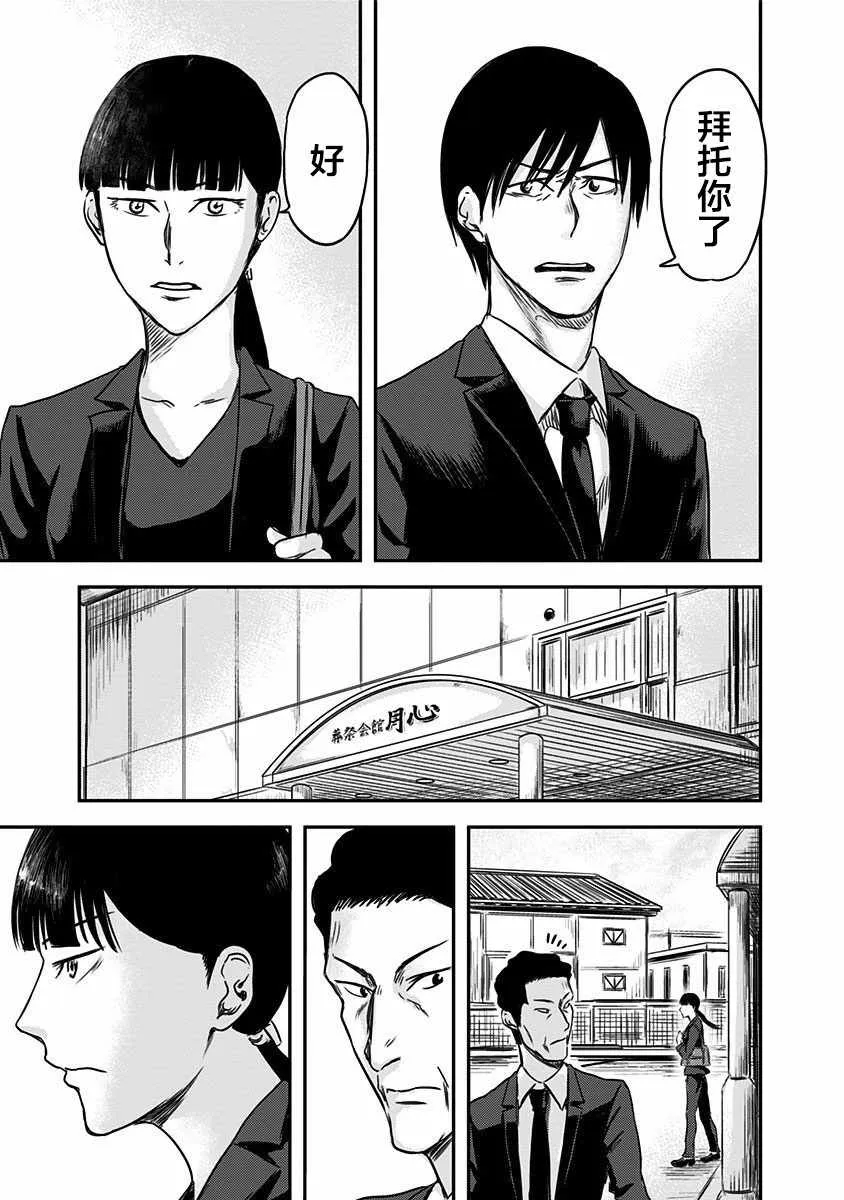 第3话 第13页