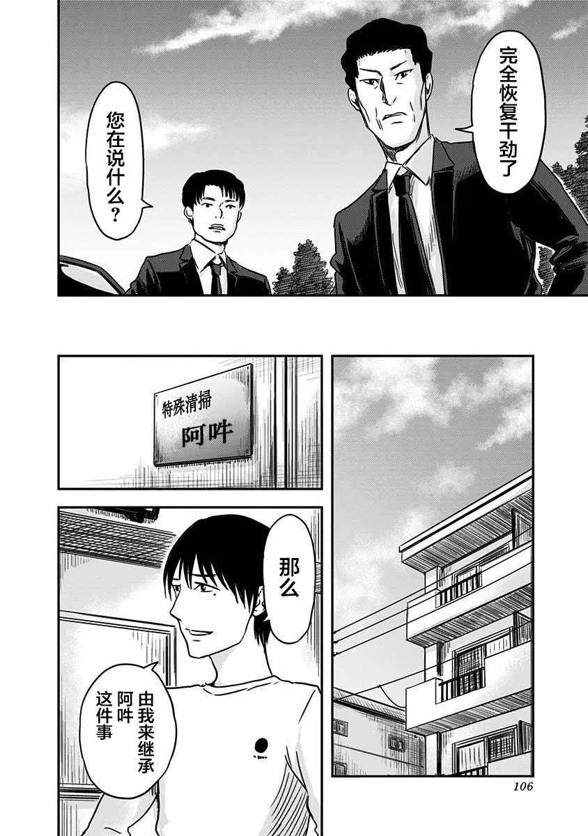 第3话 第14页