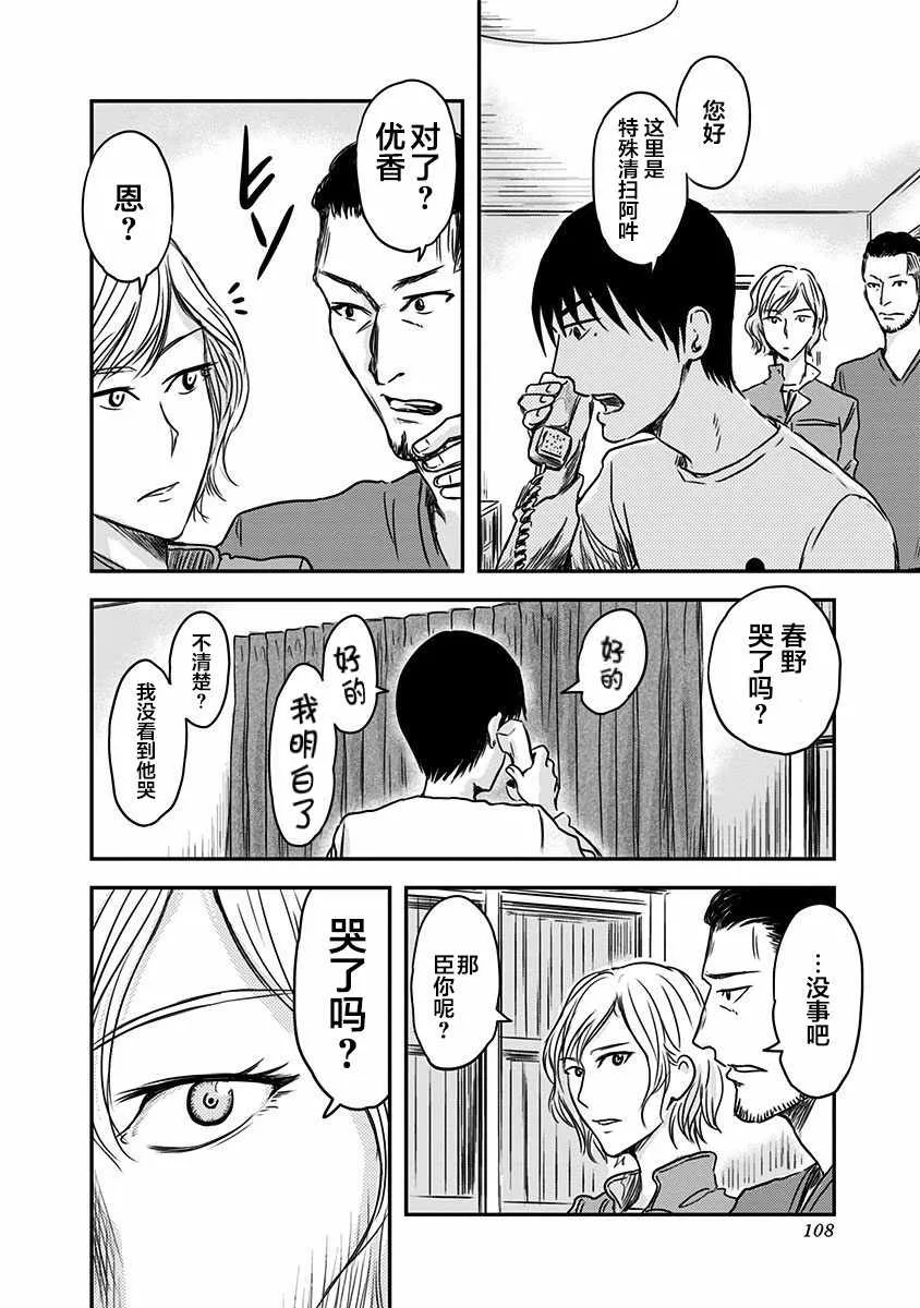 第3话 第16页