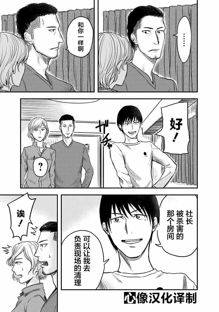 第3话 第17页