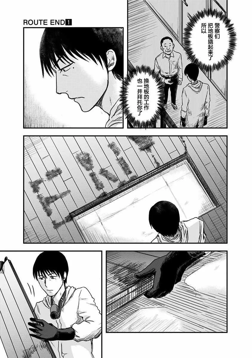 第3话 第19页