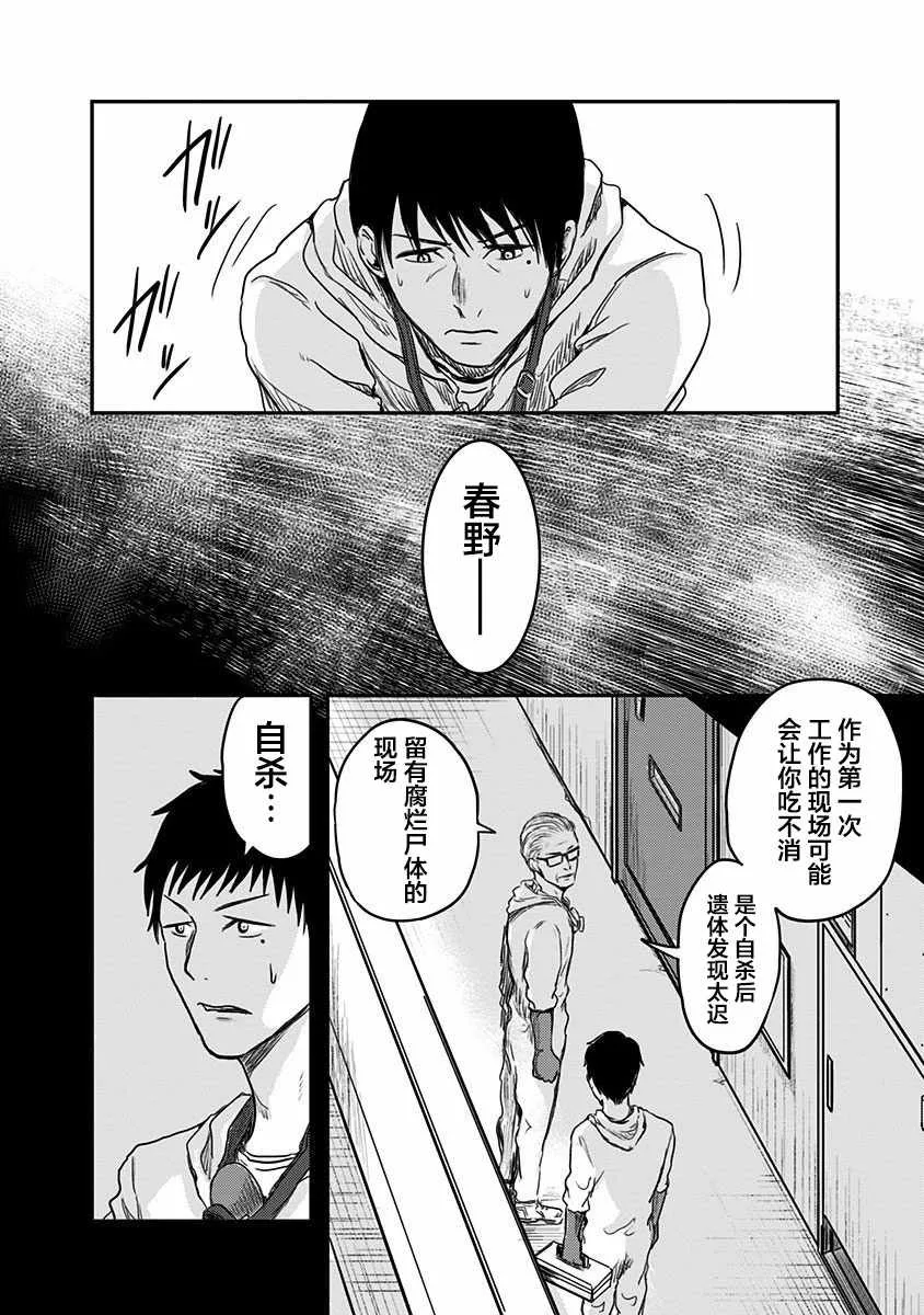 第3话 第20页