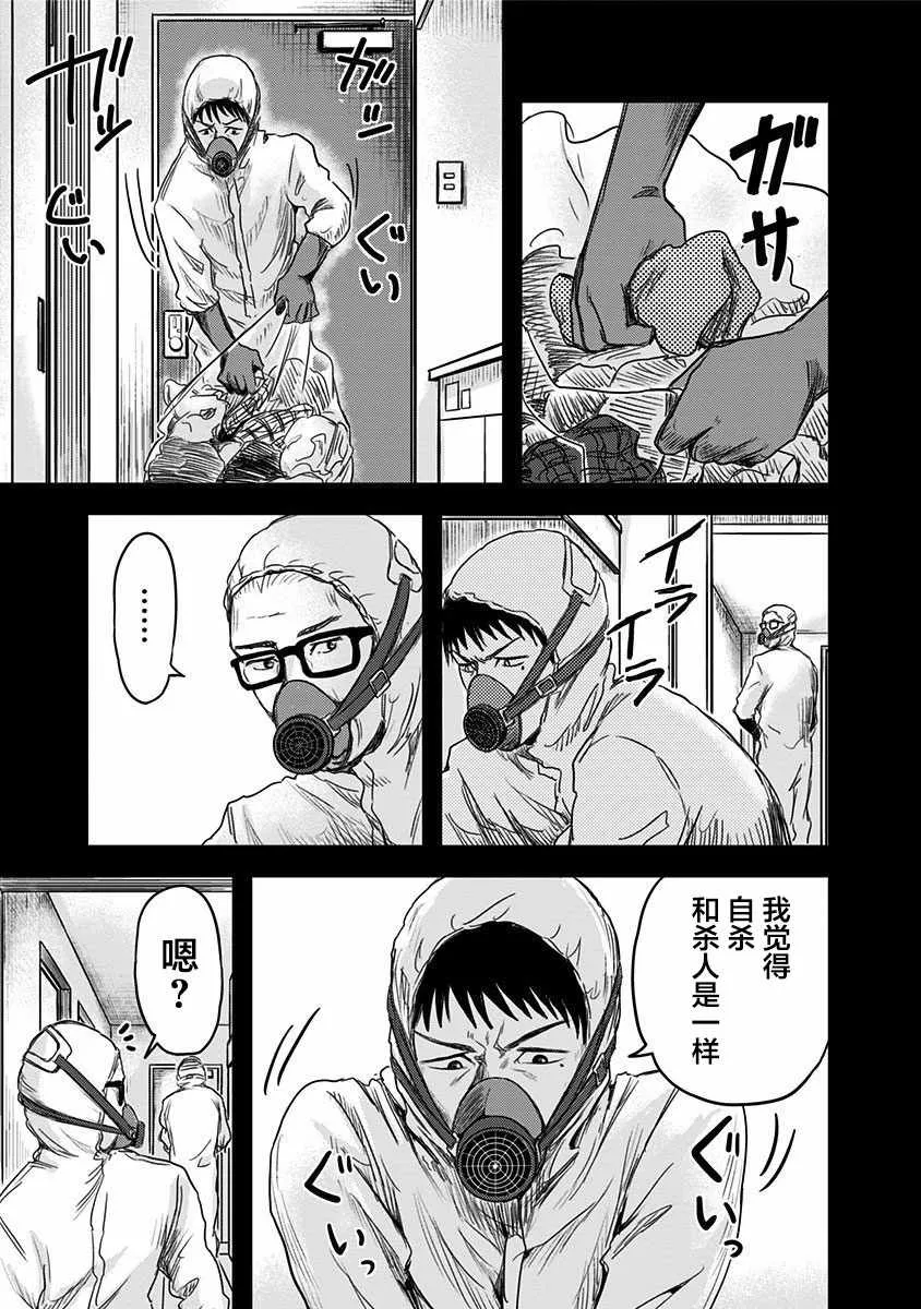 第3话 第21页
