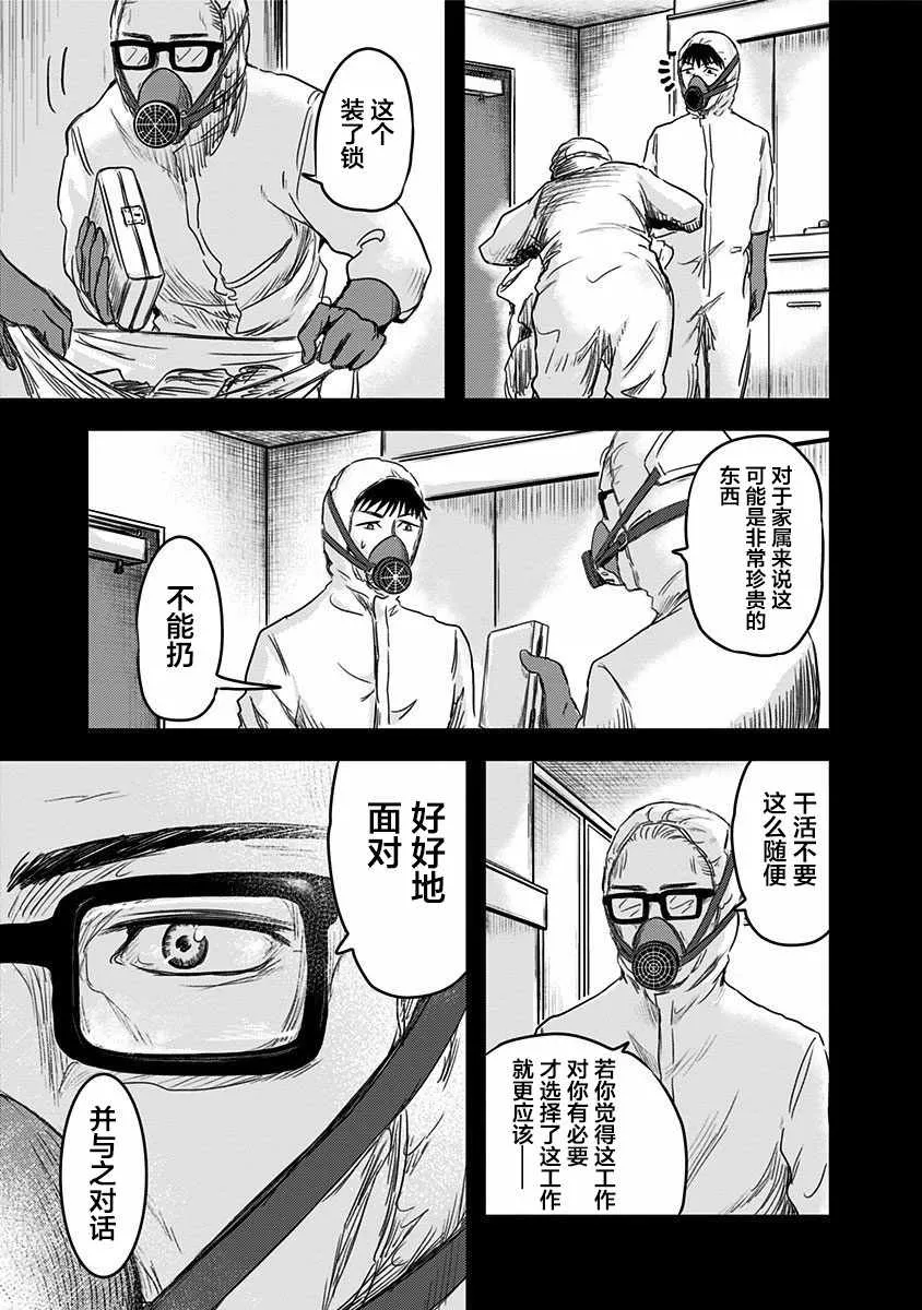 第3话 第25页