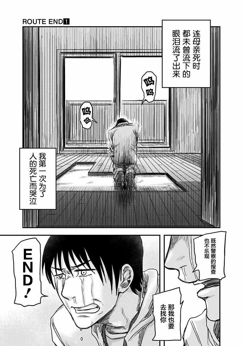 第3话 第27页