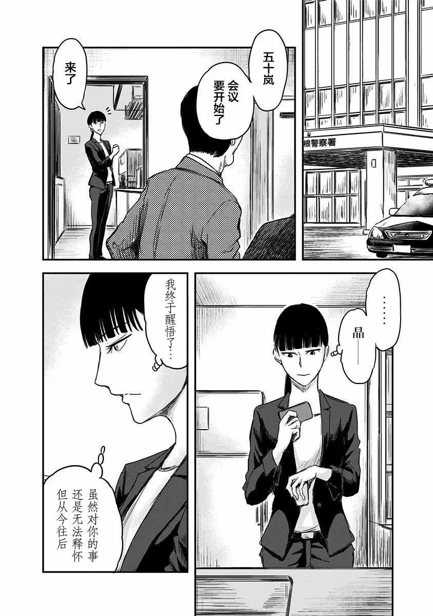 第3话 第28页