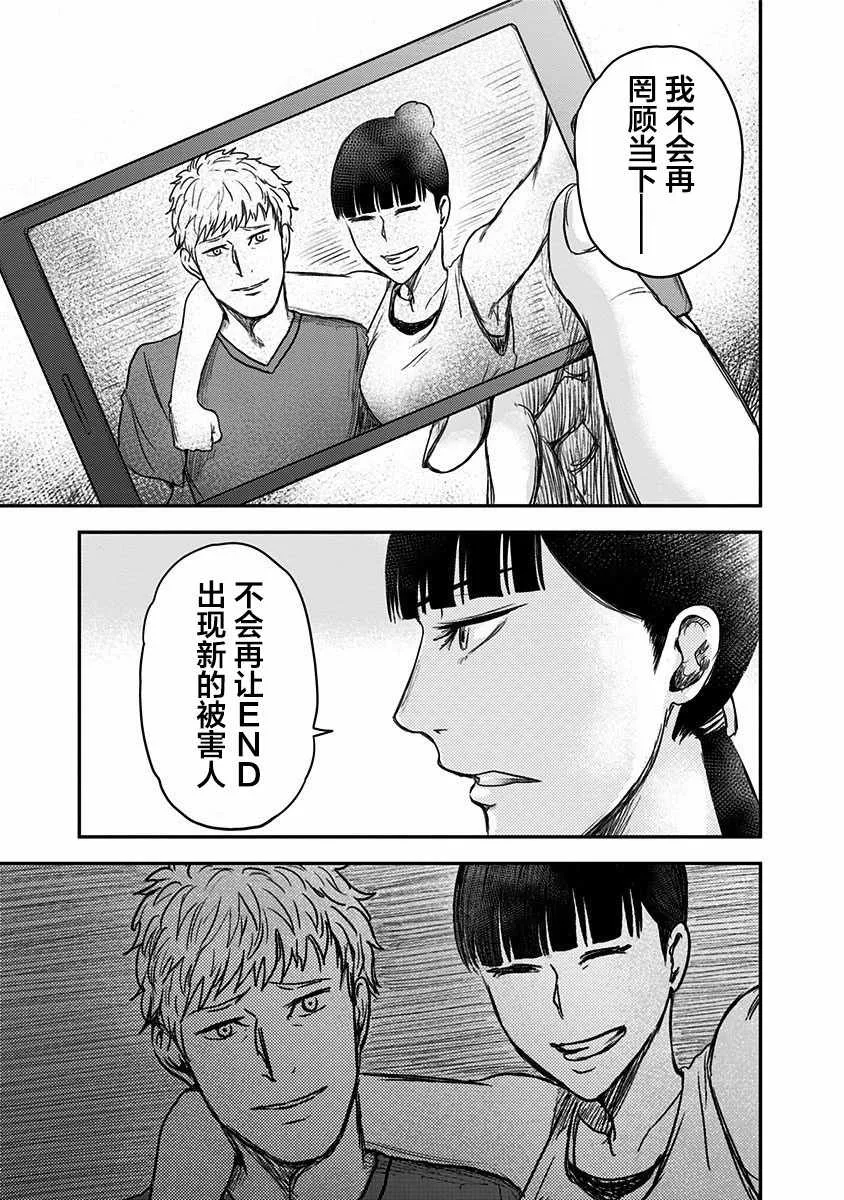 第3话 第29页