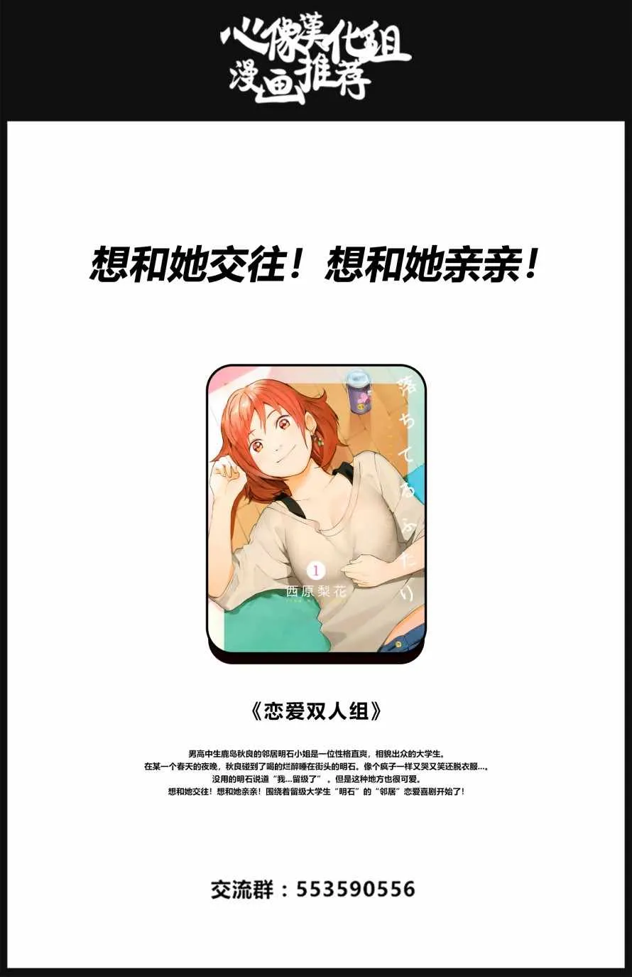 第3话 第31页