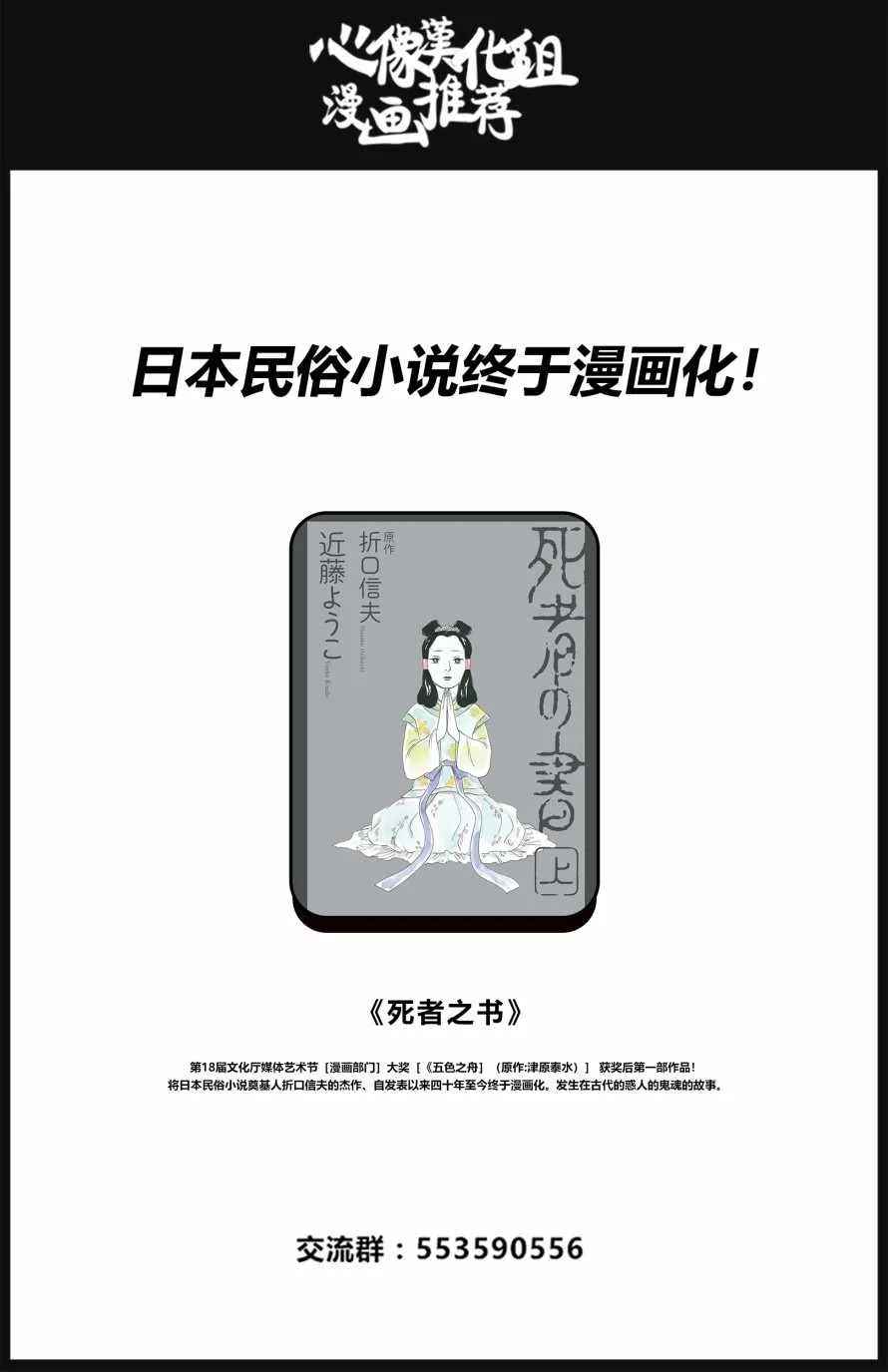 第3话 第32页