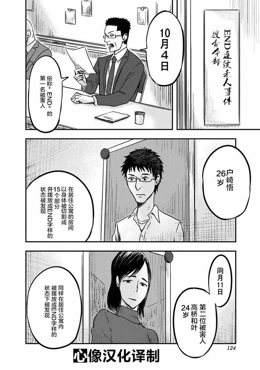第4话 第3页