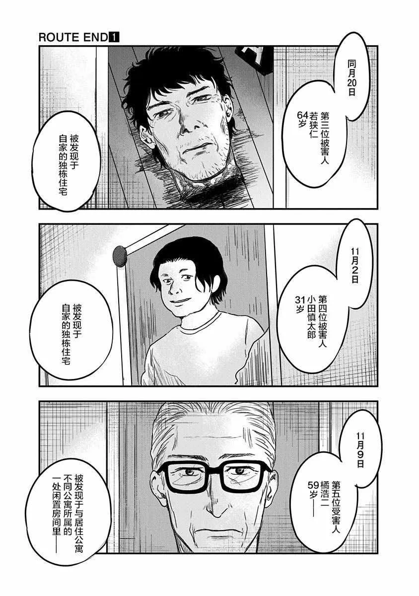 第4话 第4页