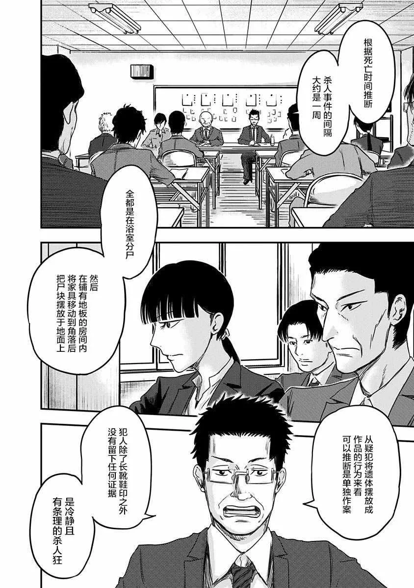 第4话 第5页