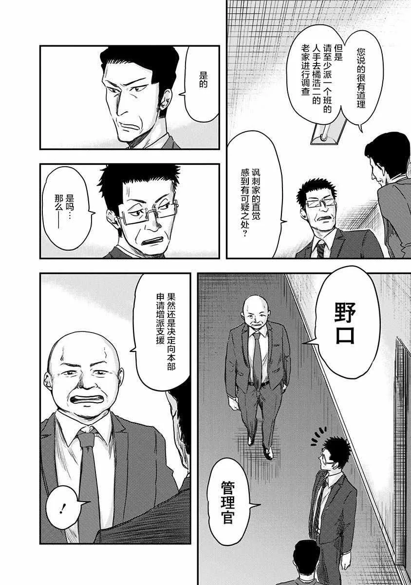 第4话 第9页