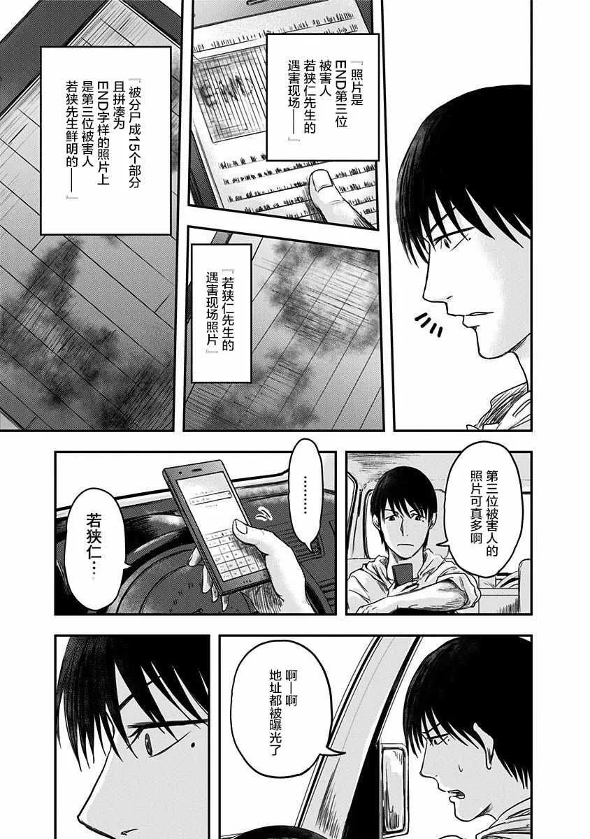 第4话 第12页