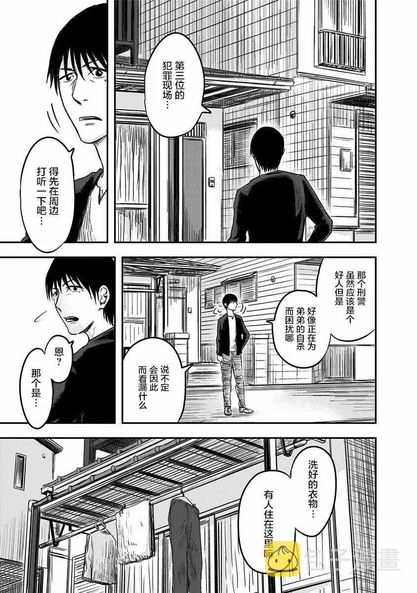 第4话 第14页