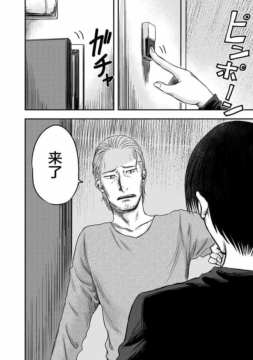 第4话 第15页