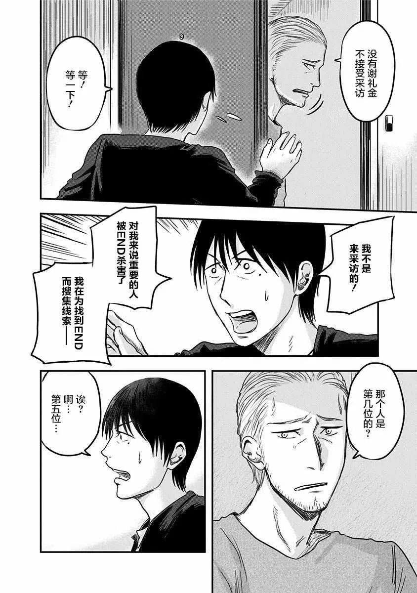 第4话 第17页