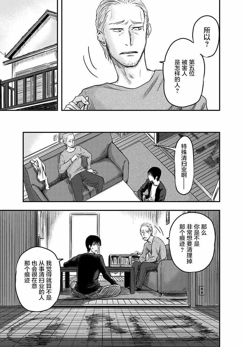 第4话 第20页
