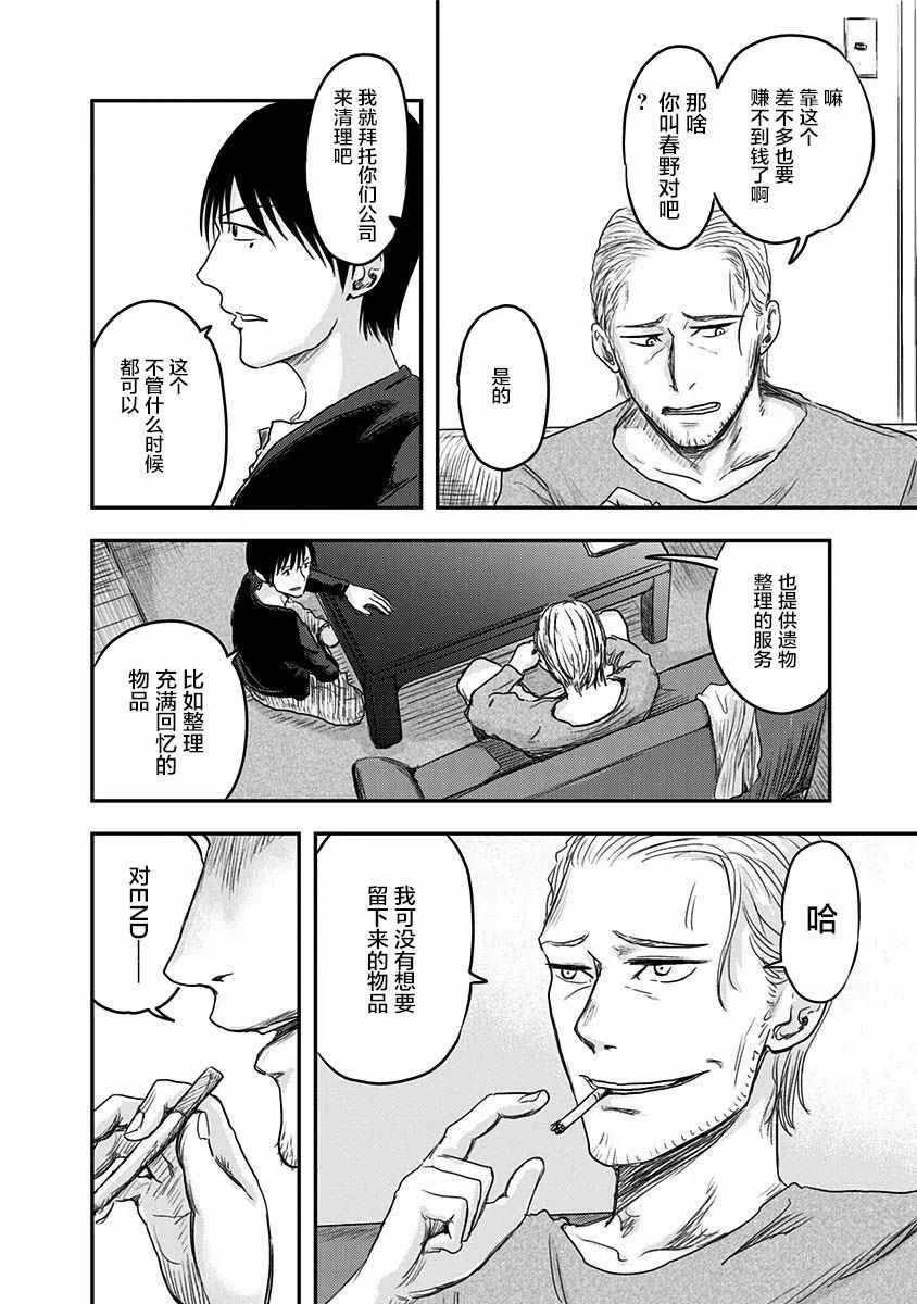 第4话 第21页