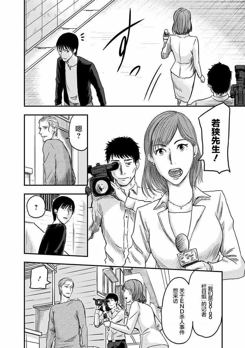 第5话 第4页