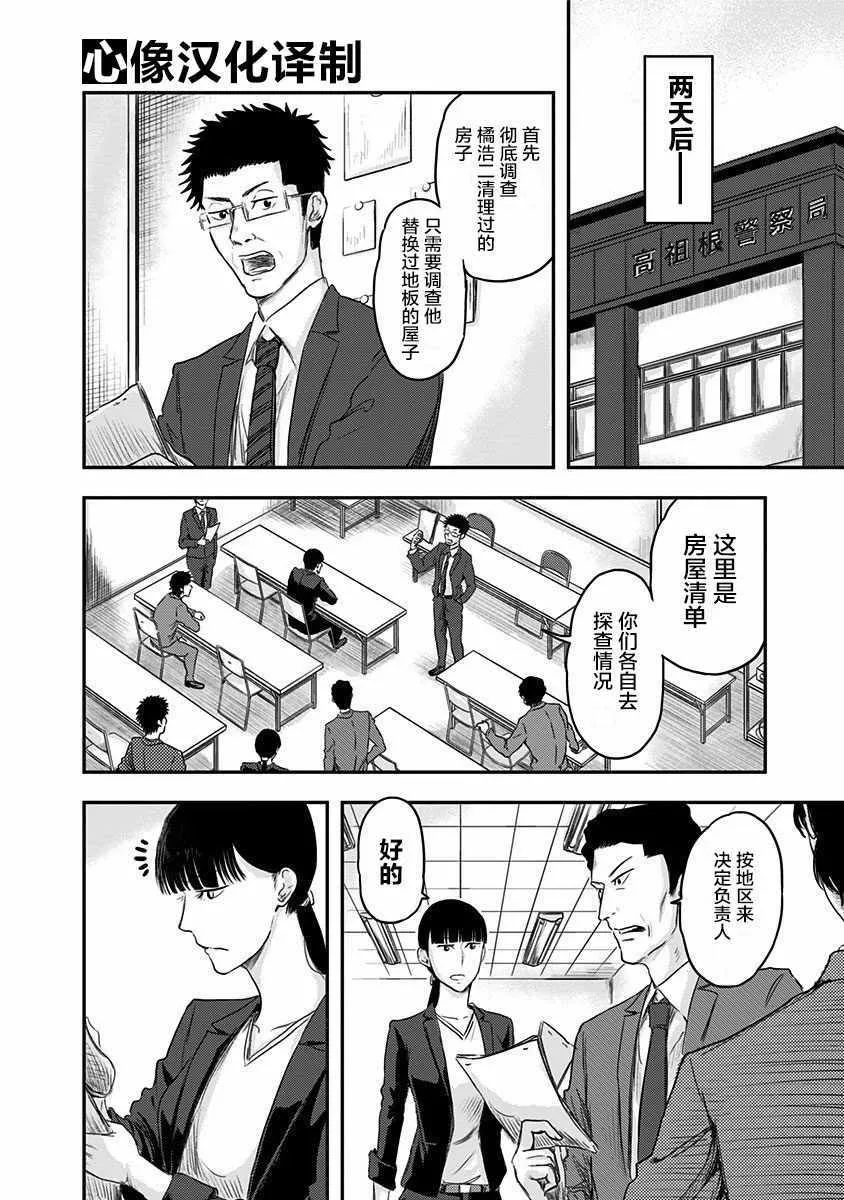 第5话 第8页