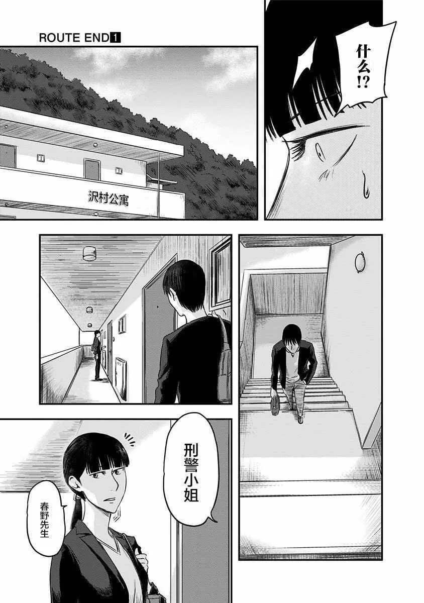 第5话 第9页