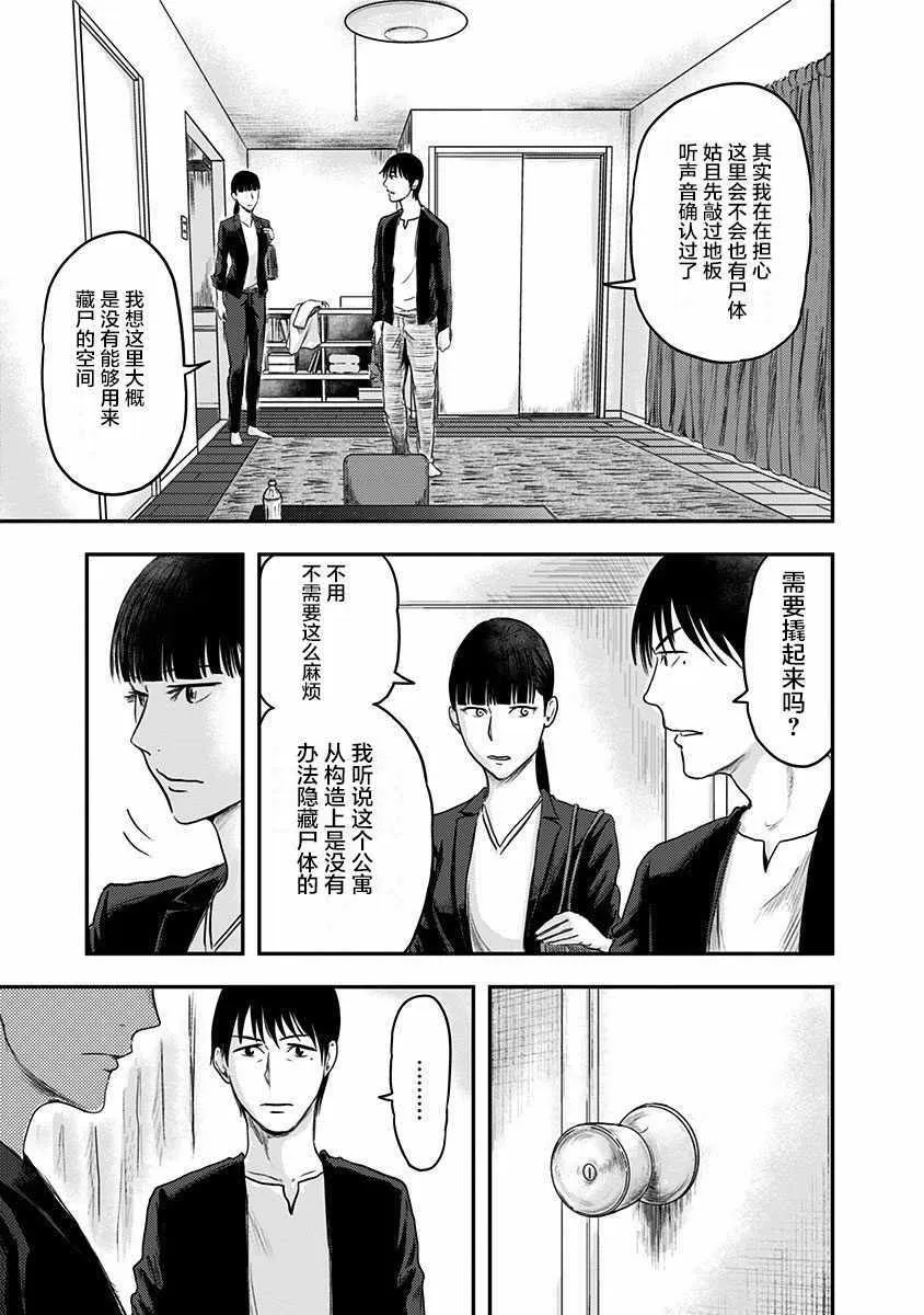 第5话 第11页