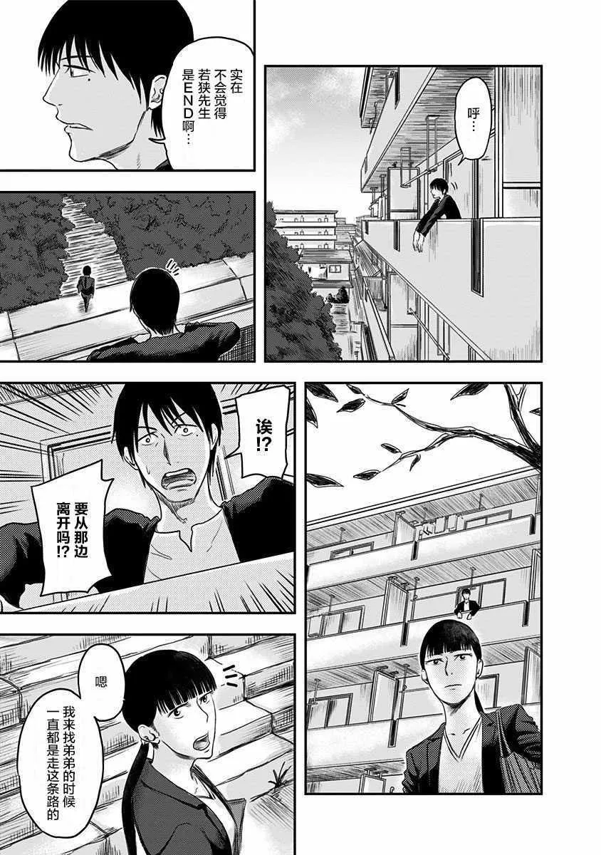 第5话 第13页
