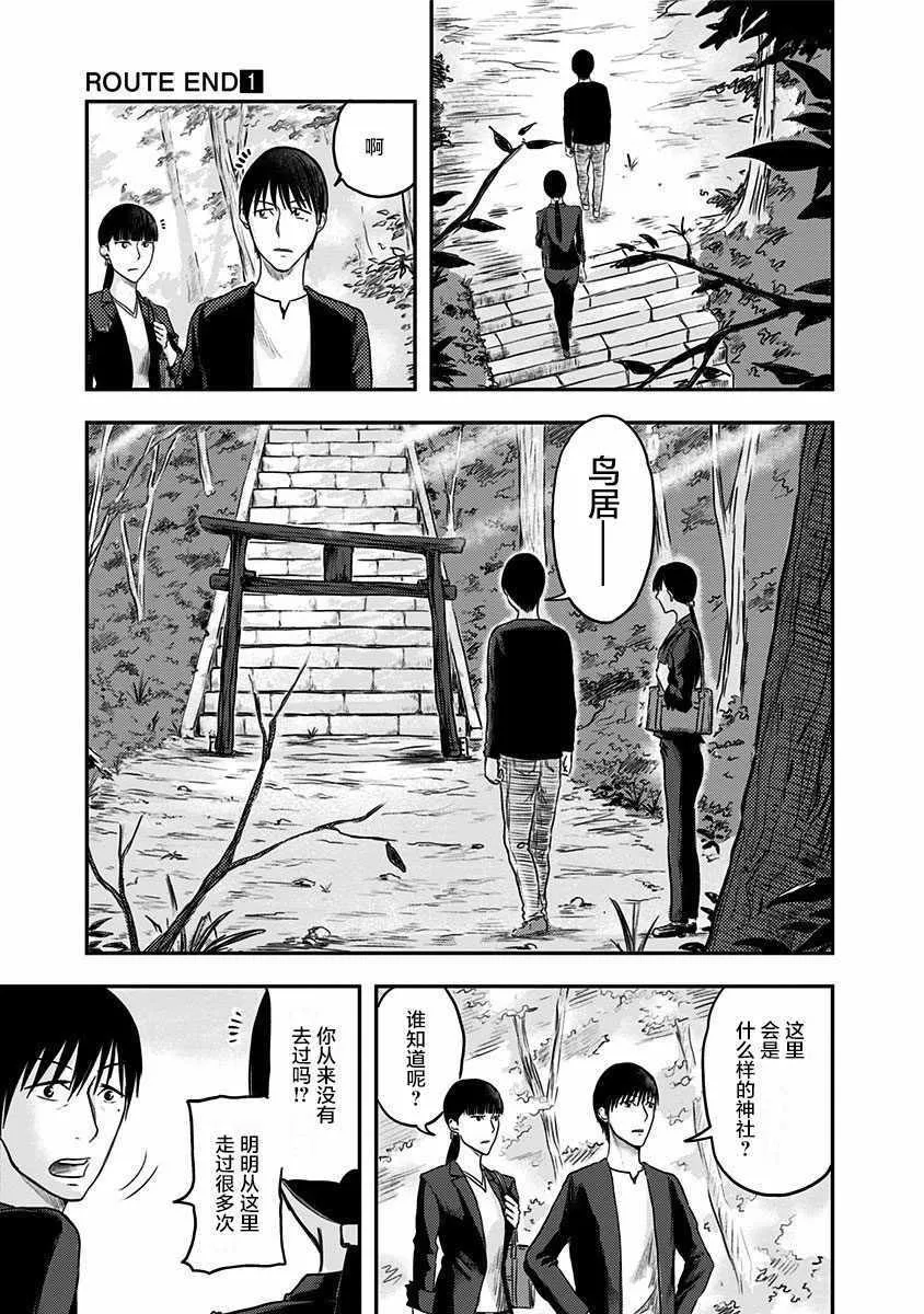 第5话 第15页