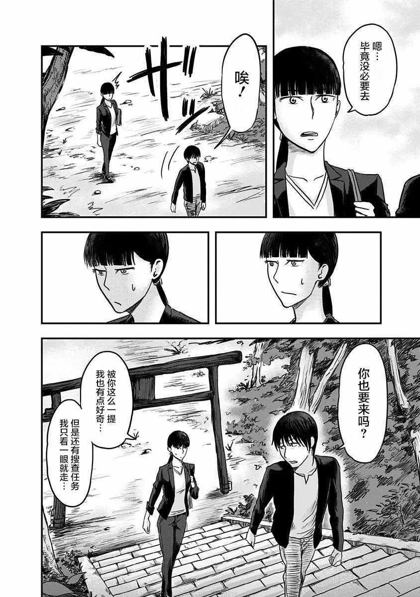 第5话 第16页