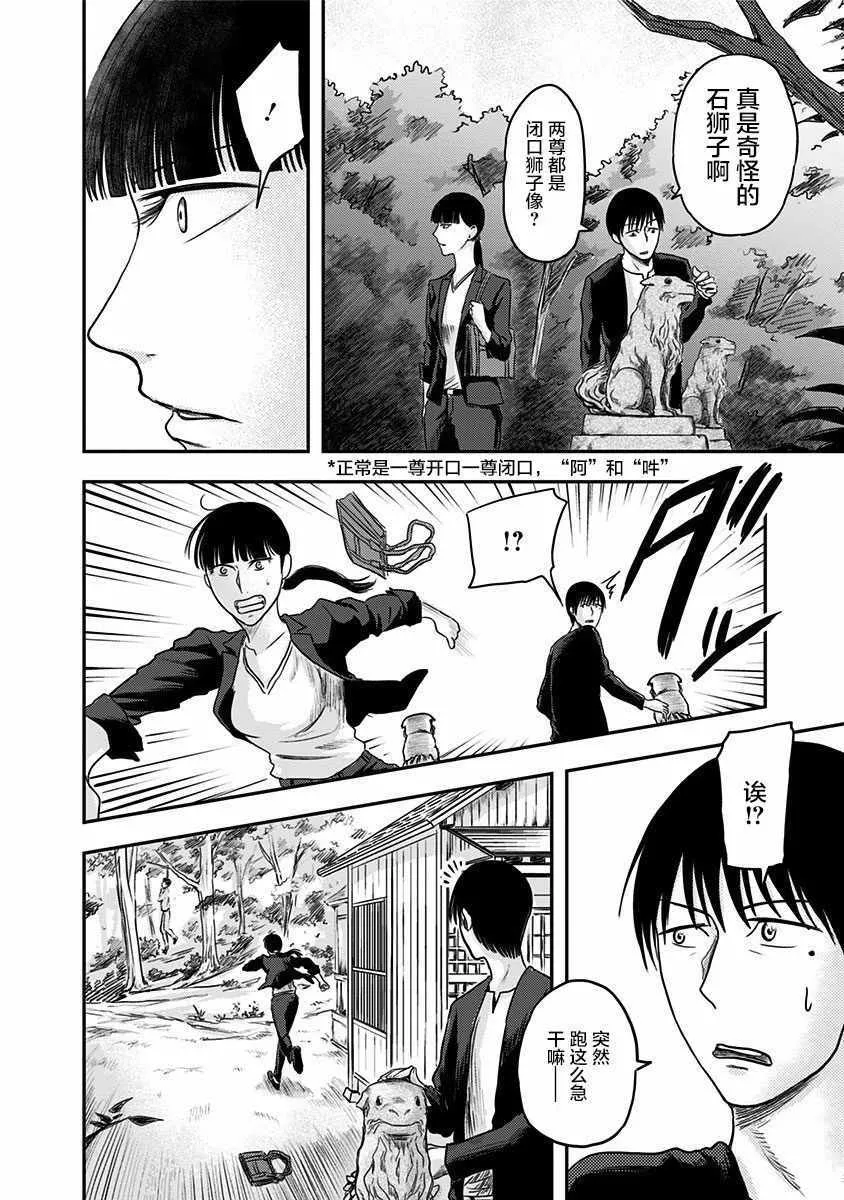 第5话 第18页