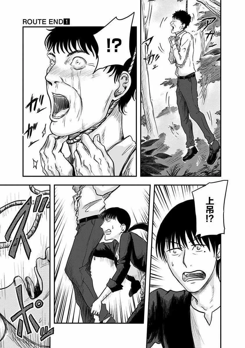 第5话 第19页