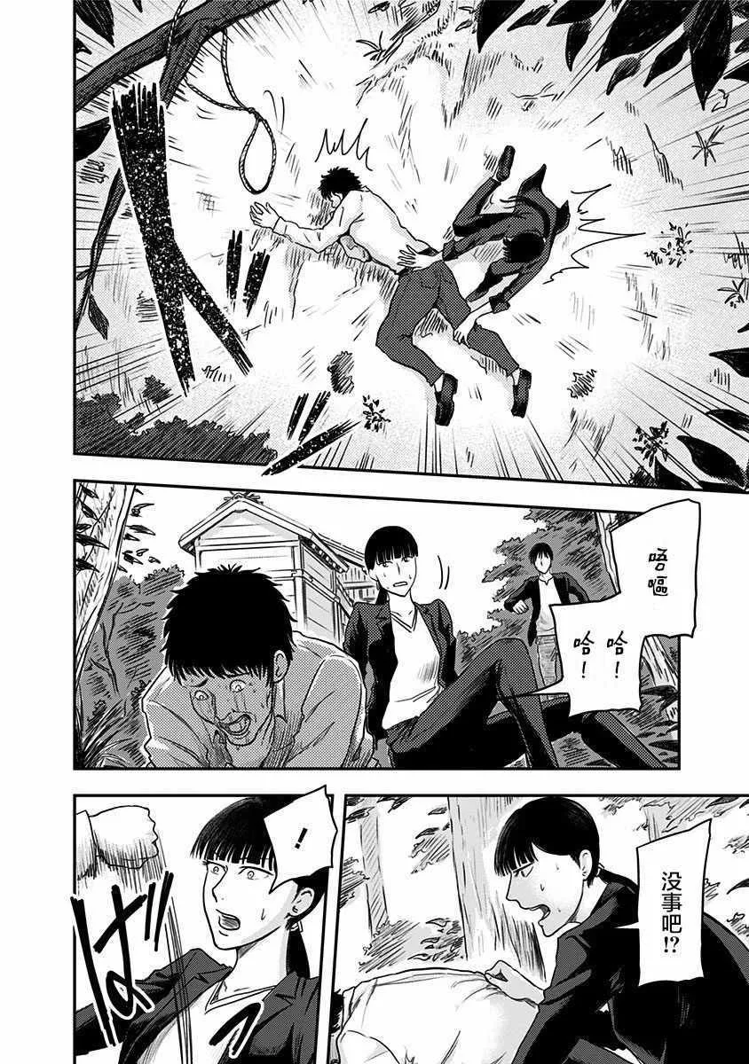 第5话 第20页