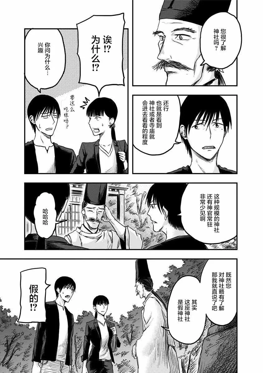 第6话 第3页
