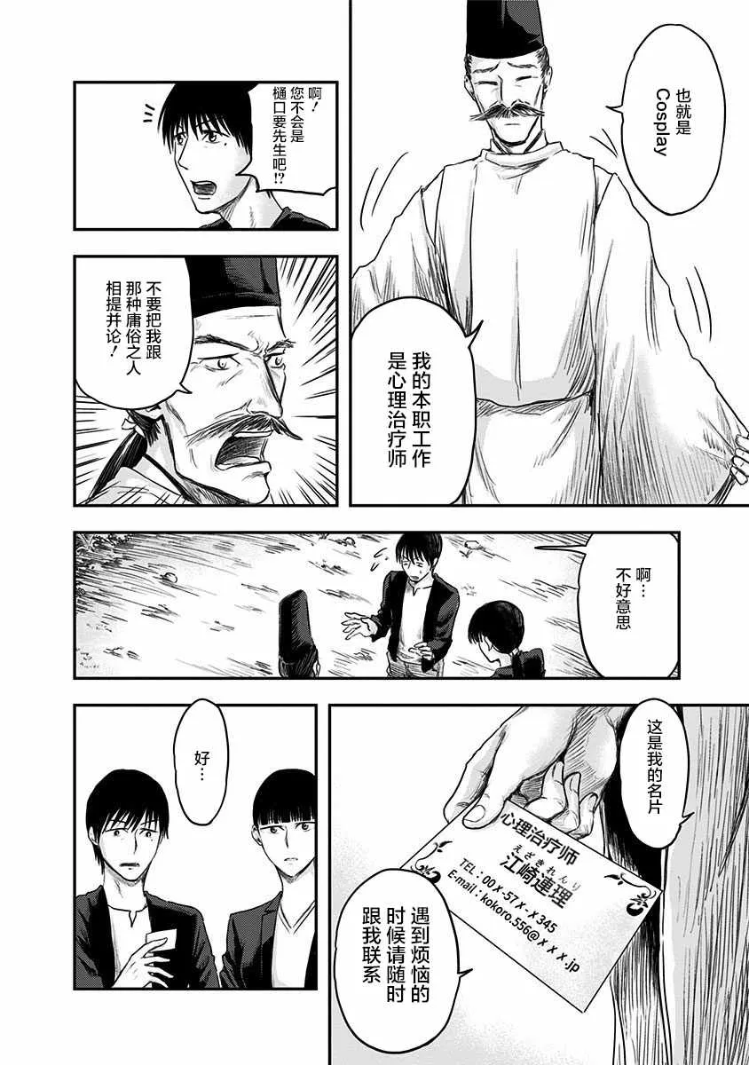 第6话 第4页